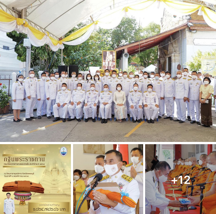 กฐินพระราชทาน ทช. วัดมหาธาตุวรวิหาร เพชรบุรีปี ๖๔