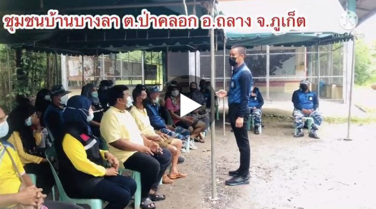 ปีนี้เอาแน่ ชุมชนบ้านบางลาขอชิงรางวัลเลิศรัฐ