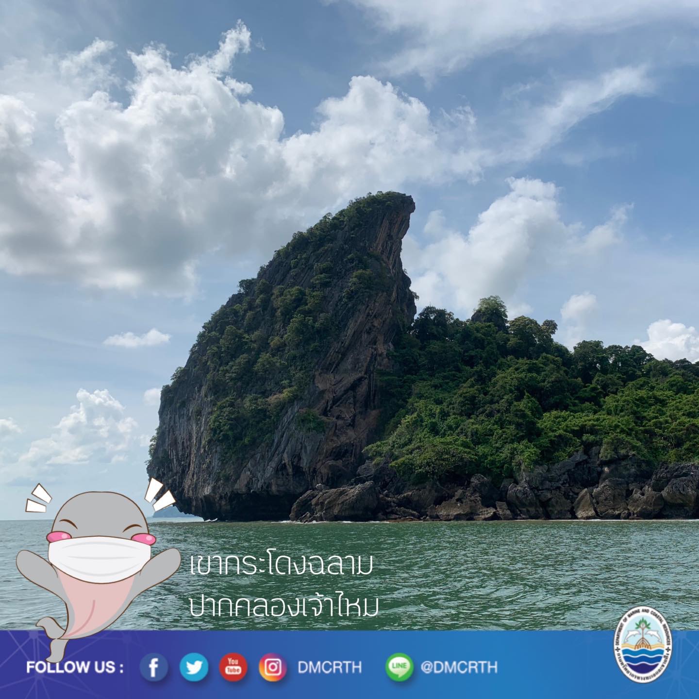 สวัสดี พี่น้องเครือข่ายอนุรักษ์ทะเลไทย
