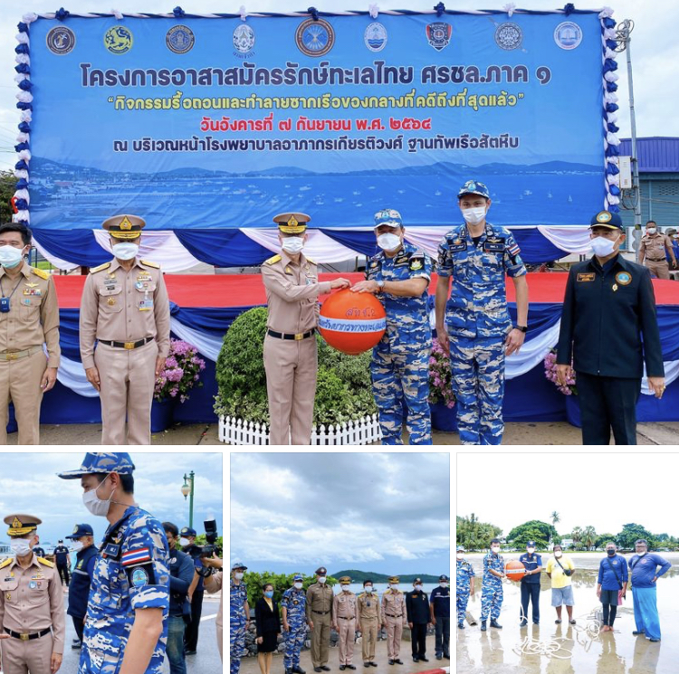 ร่วม ศรชล.ชลบุรี จัดการรื้อถอนซากเรือที่ผิดกฎหมายทะเล
