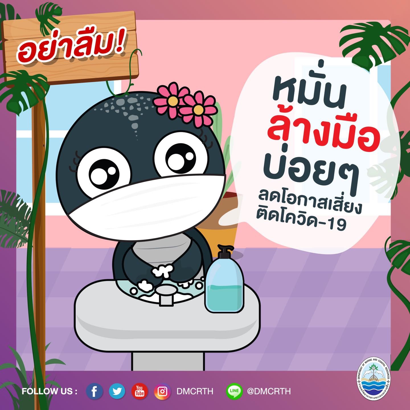 สวัสดี พี่น้องเครือข่ายอนุรักษ์ทะเลไทย