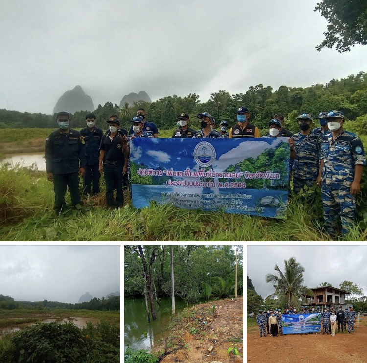 ขอคืนผืนป่าชายเลนที่ถูกบุกรุก บ้านบางเตย เขตพังงา