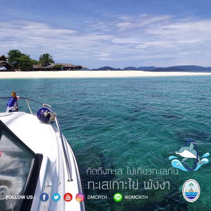 สวัสดี พี่น้องเครือข่ายอนุรักษ์ทะเลไทย
