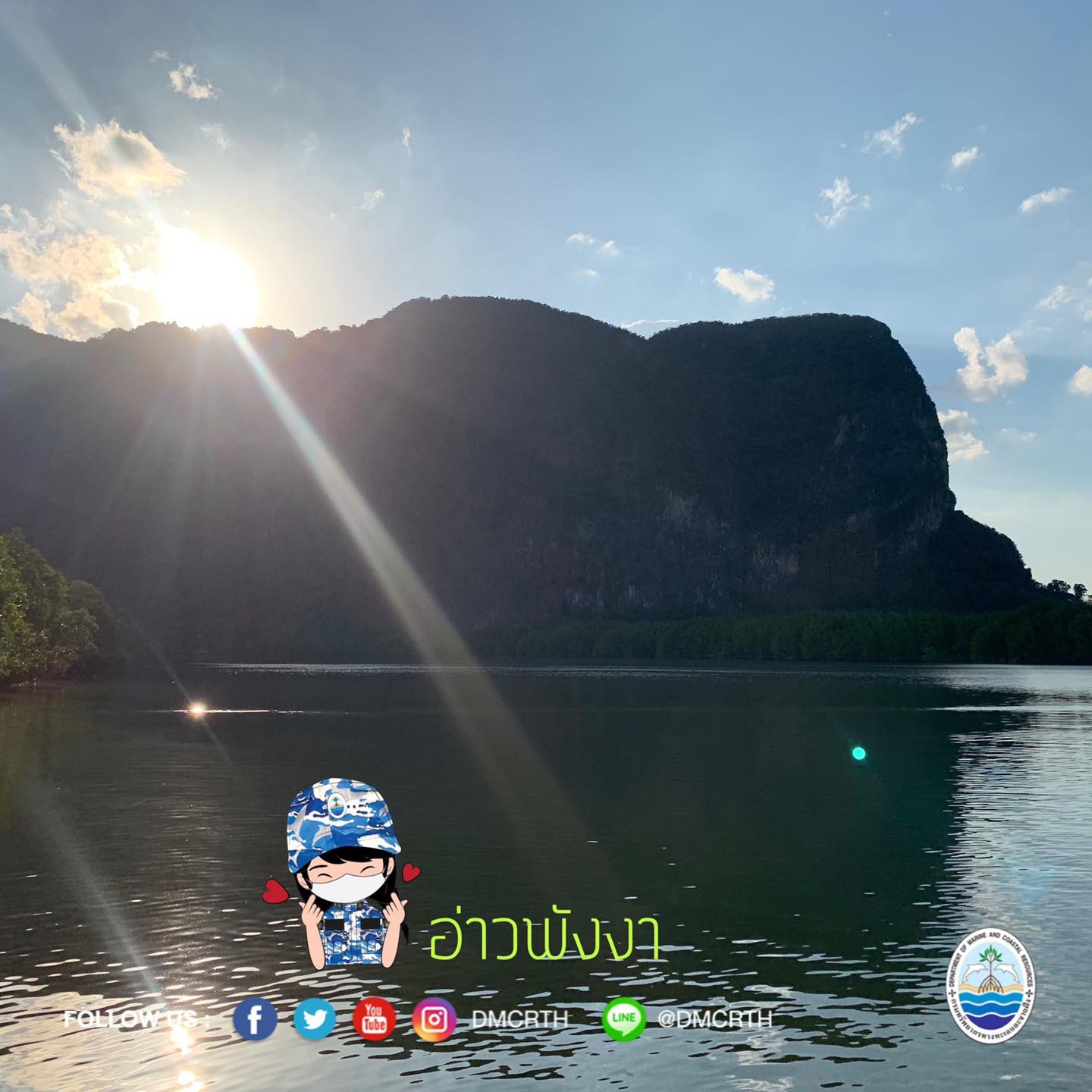 สวัสดี พี่น้องเครือข่ายอนุรักษ์ทะเลไทย