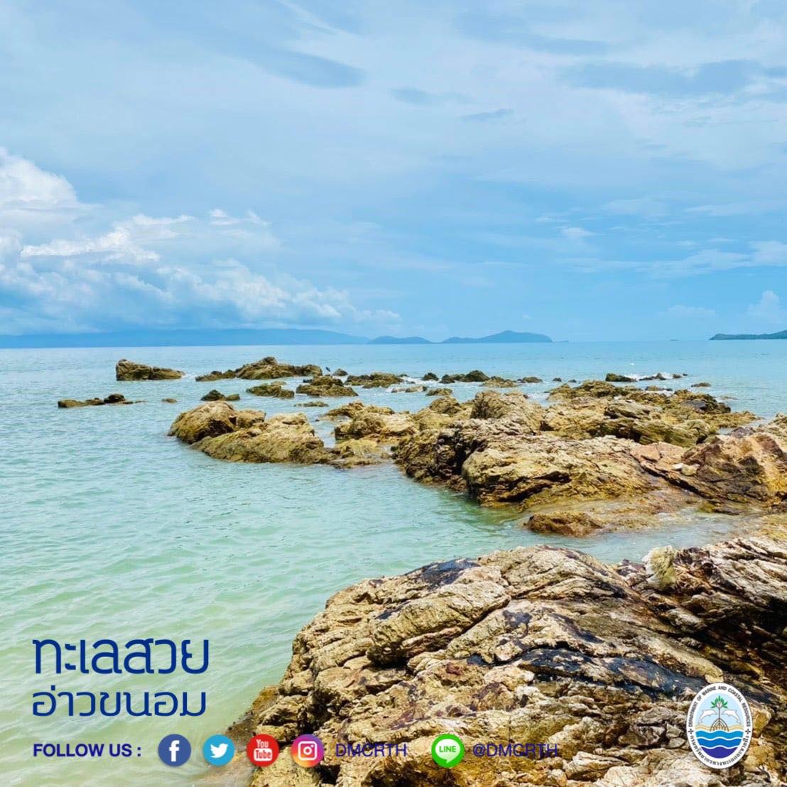 สวัสดี พี่น้องเครือข่ายอนุรักษ์ทะเลไทย