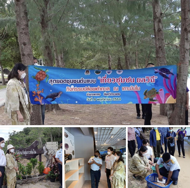ยกระดับเที่ยวชุมชน ยลวิถีทะเลระยอง ที่เกาะมันใน