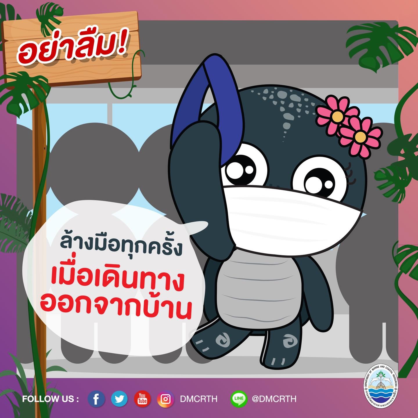 สวัสดี พี่น้องเครือข่ายอนุรักษ์ทะเลไทย