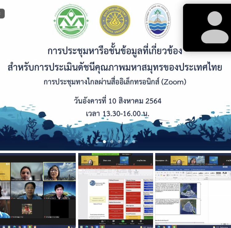 กรมทะเลขับเคลื่อนต่อ ตัวชี้วัดดัชนีคุณภาพมหาสมุทร