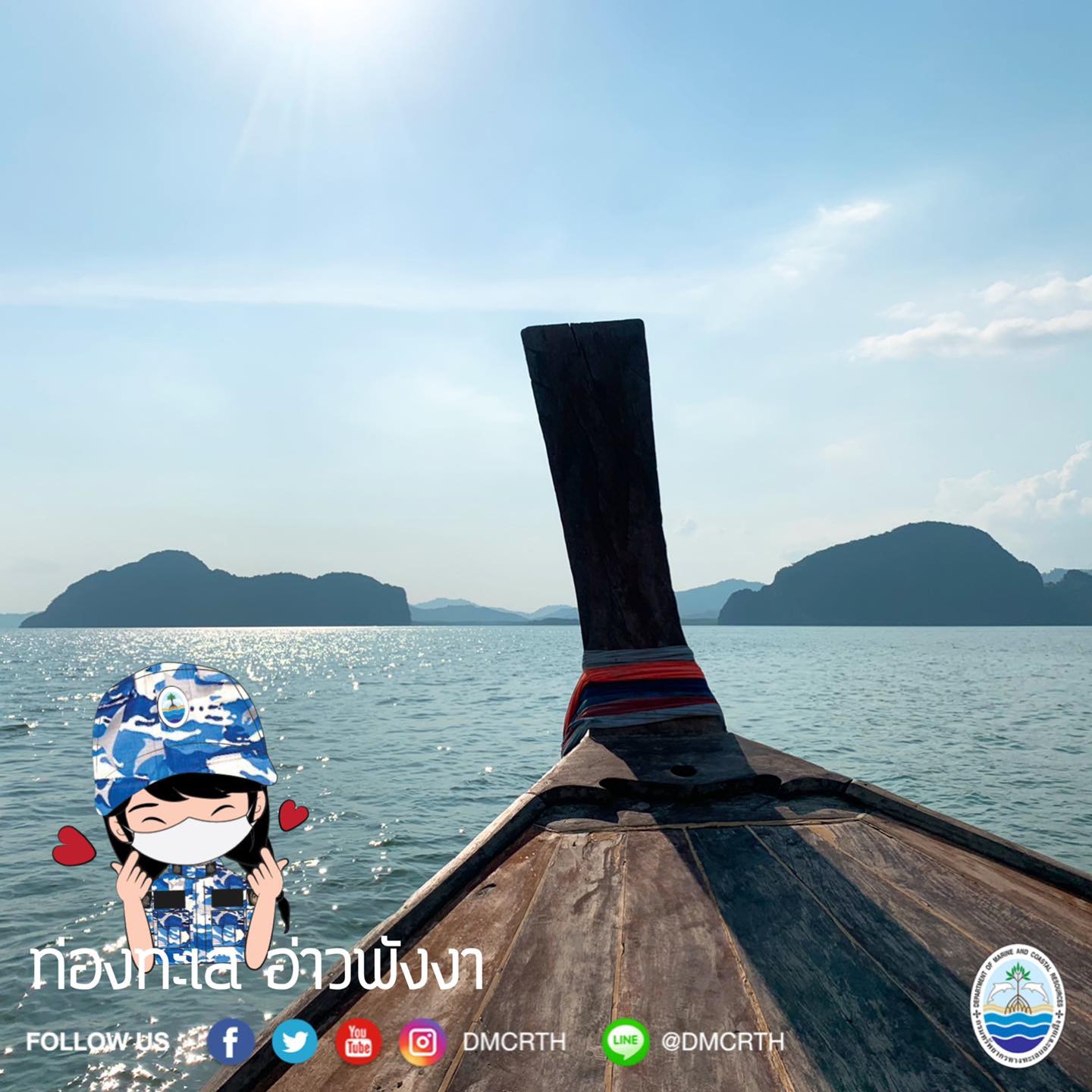 สวัสดี พี่น้องเครือข่ายอนุรักษ์ทะเลไทย