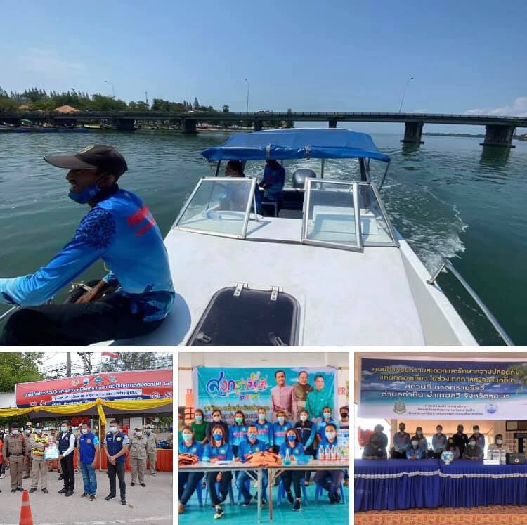 ทะเลสุราษฎร์ธานี เราดูแลนักท่องเที่ยวช่วงสงกรานต์