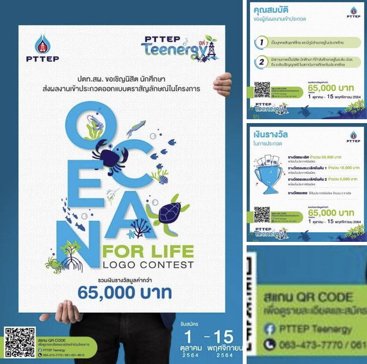 มามา ประชันไอเดียออกแบบตราสัญลักษณ์ Ocean for Life Logo Contest