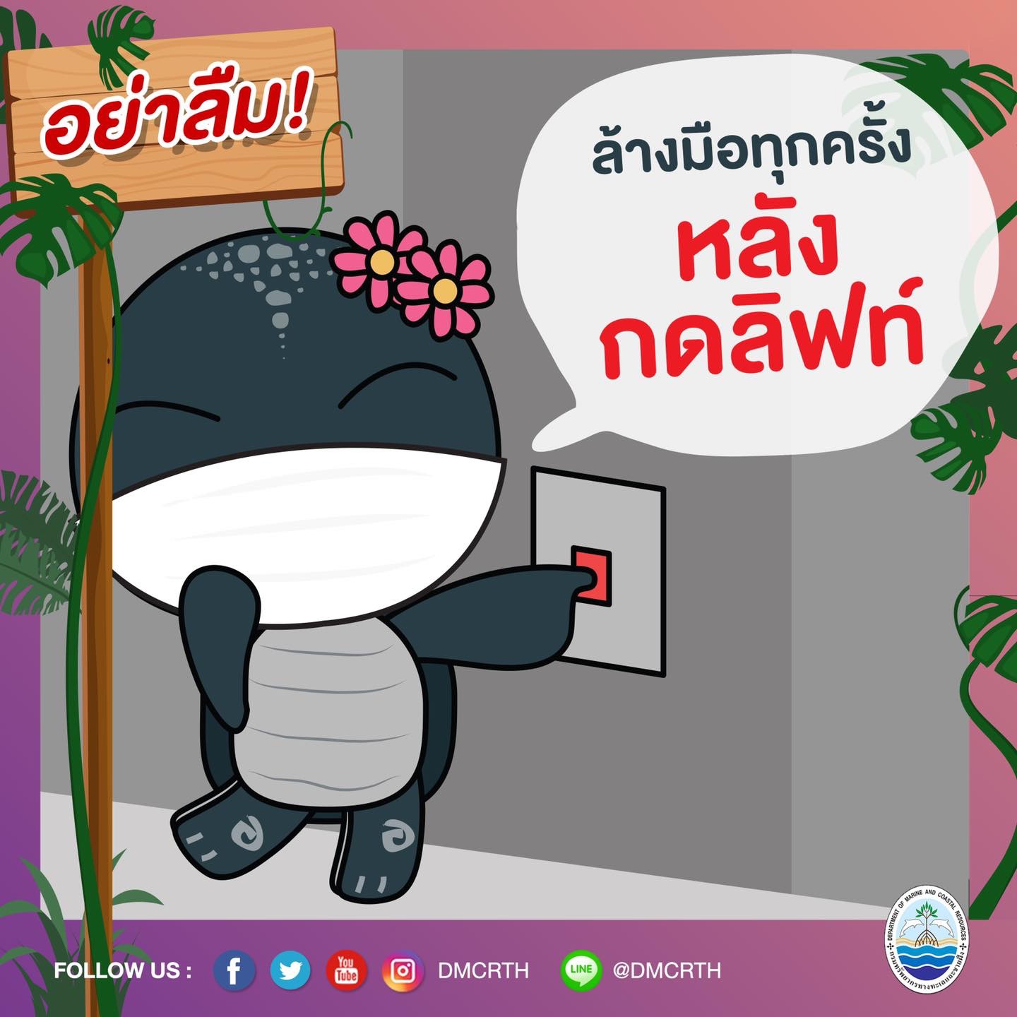 สวัสดี พี่น้องเครือข่ายอนุรักษ์ทะเลไทย