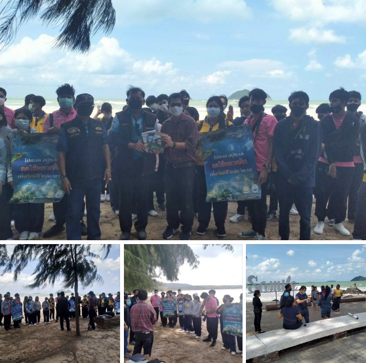 เที่ยวหาดสงขลา แถมความรู้การปฐมพยาบาลและจัดการขยะ