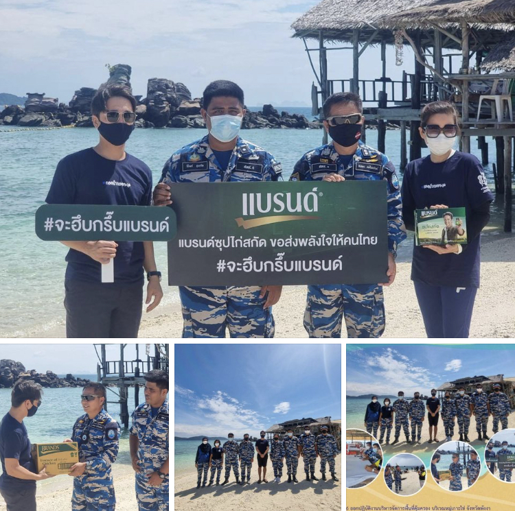 อเล็กซ์ ส่งมอบแบรนด์สร้างความฮึบ ให้หน่วยอนุรักษ์เกาะไข่