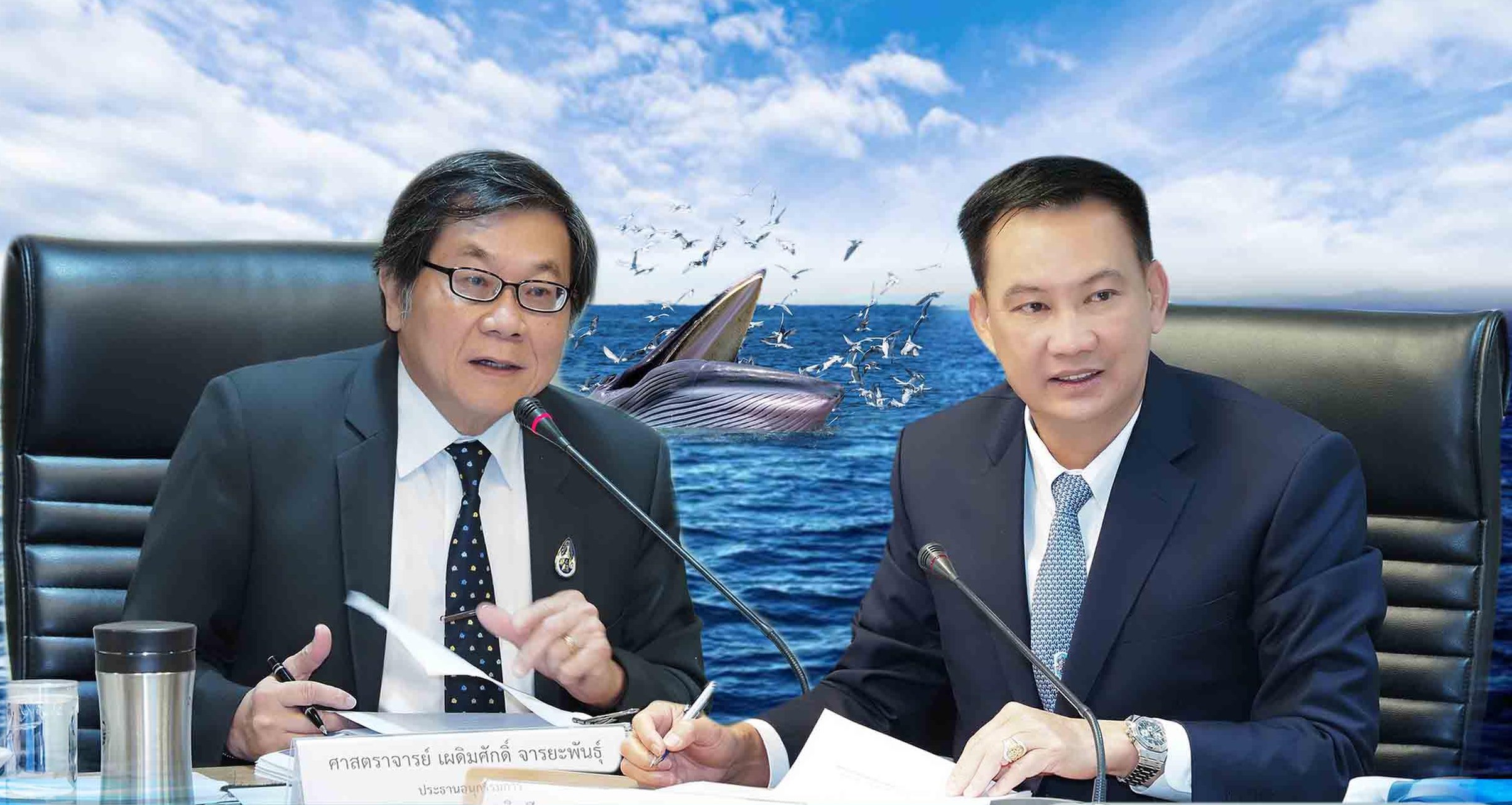 กรม ทช. ประชุมบริหารจัดการทรัพยากรทางทะเล