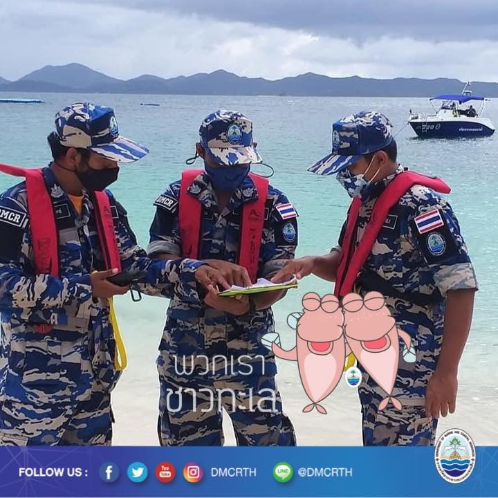 สวัสดี พี่น้องเครือข่ายอนุรักษ์ทะเลไทย