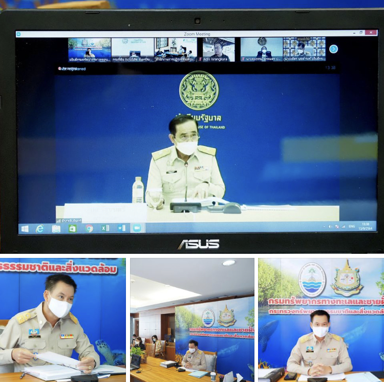 กรมทะเล ร่วมประชุมคณะกรรมการนโยบายที่ดินแห่งชาติ