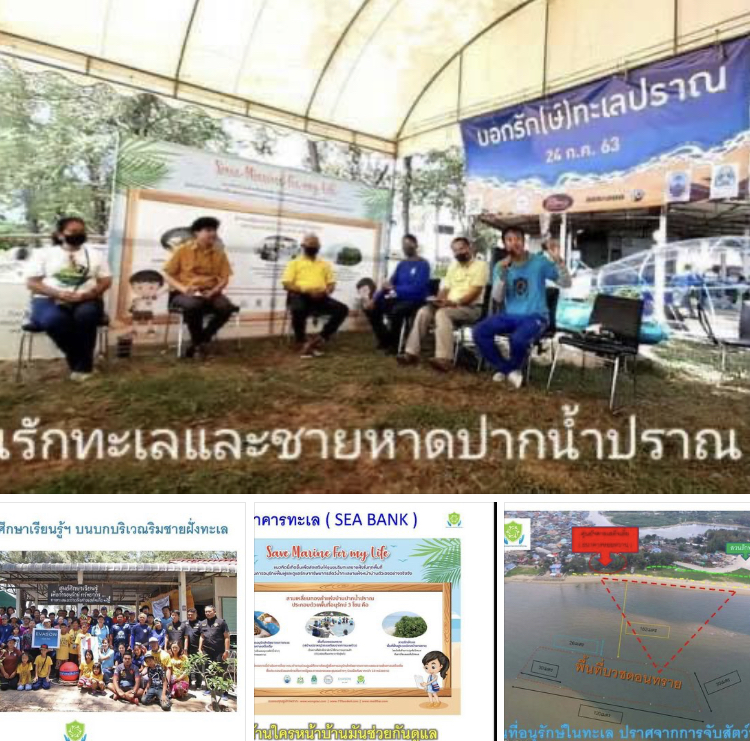 รับอีกรางวัล เครือข่ายกรมทะเลรับรางวัลค่าของแผ่นดิน