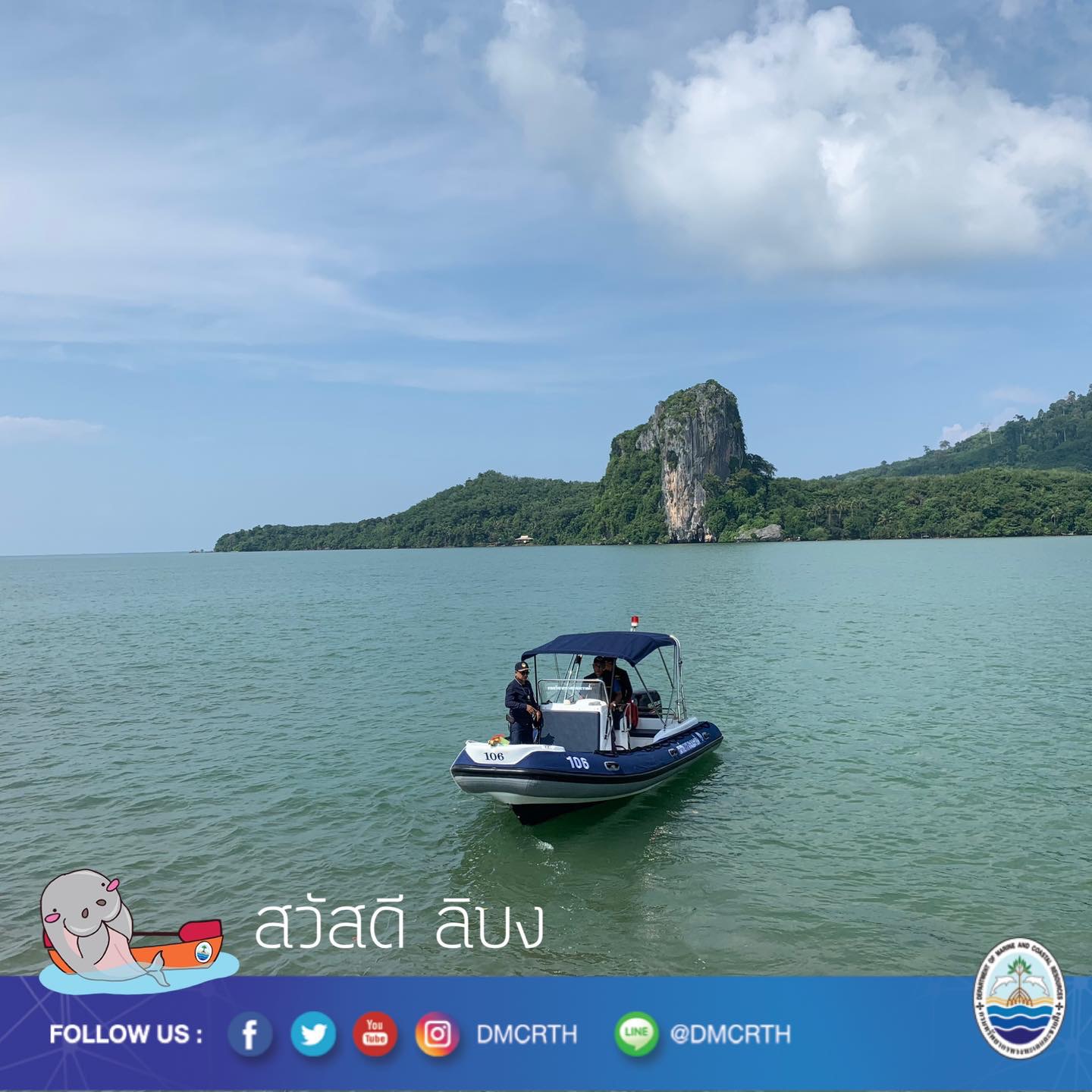 สวัสดี พี่น้องเครือข่ายอนุรักษ์ทะเลไทย