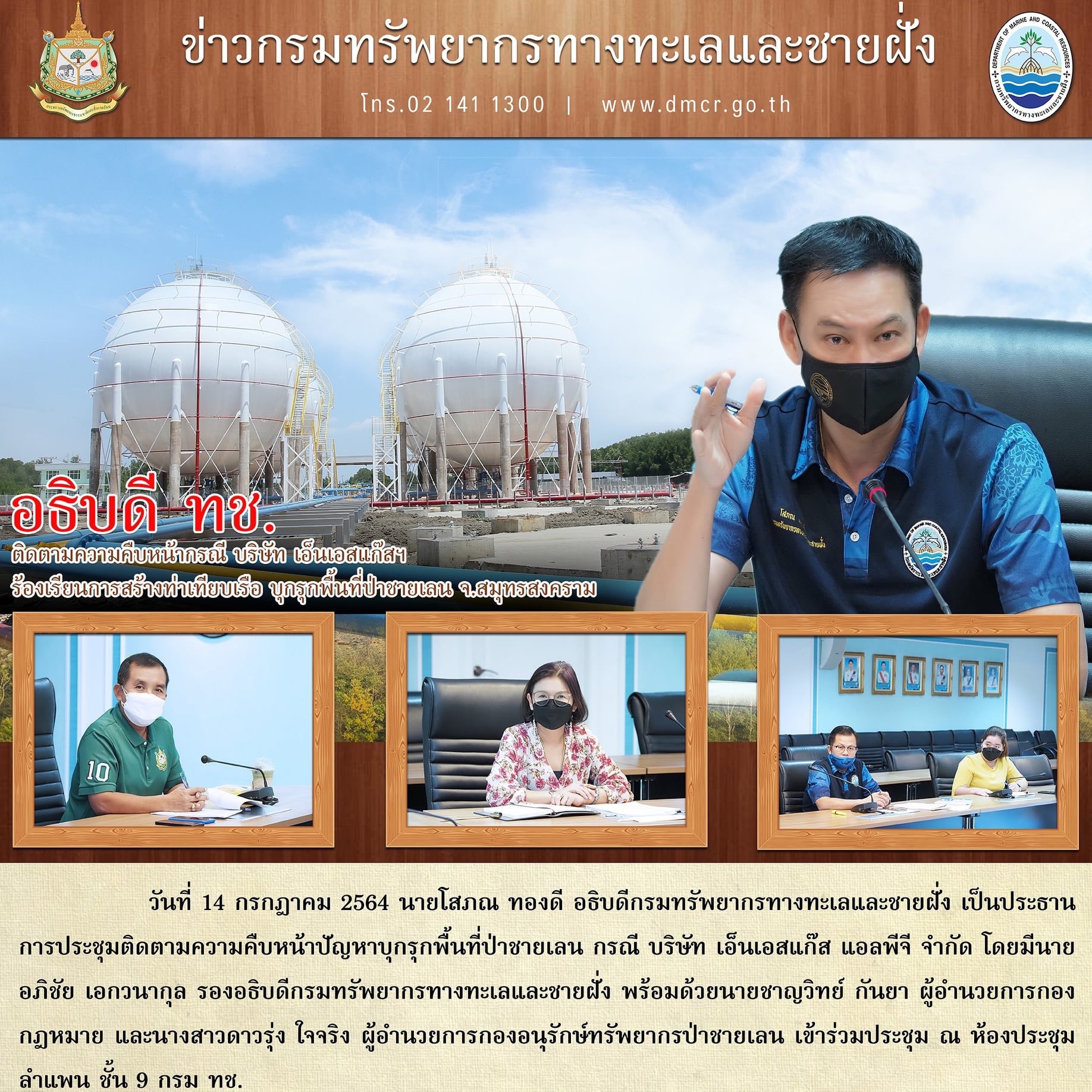 ตรวจสอบร้องเรียนการสร้างท่าเทียบเรือ บุกรุกพื้นที่ป่าชายเลนแม่กลอง