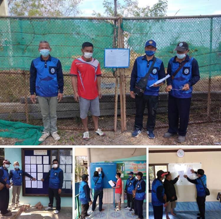 เร่งติดประกาศรื้อถอน ขนย้ายทรัพย์สินเขตป่าสงวนแห่งชาติระยอง