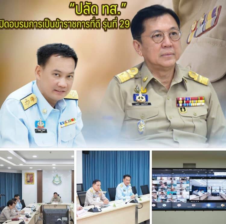 อธิบดี ทช. ร่วมพิธีเปิดอบรมการเป็นข้าราชการที่ดี รุ่นที่ ๒๙