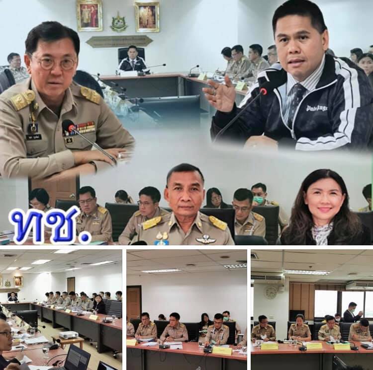 ทช. ร่วมประชุมการแก้ไขปัญหา P-Move
