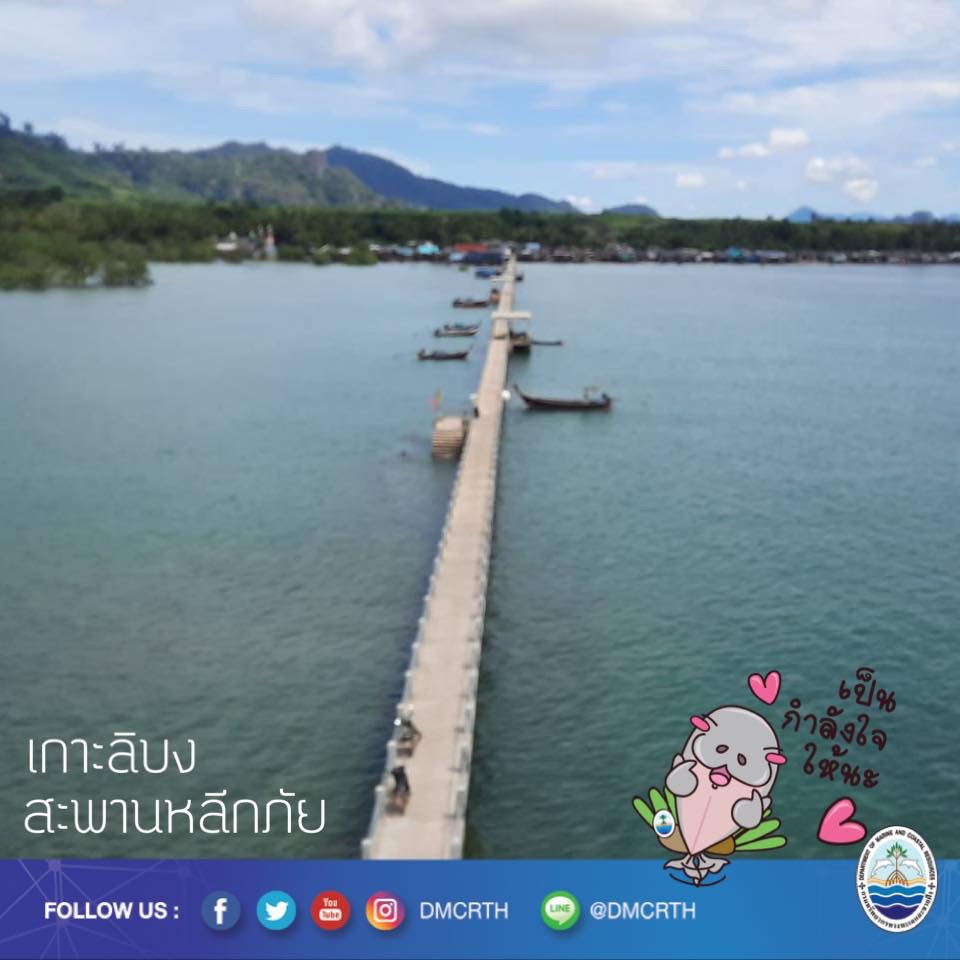 สวัสดี พี่น้องเครือข่ายอนุรักษ์ทะเลไทย