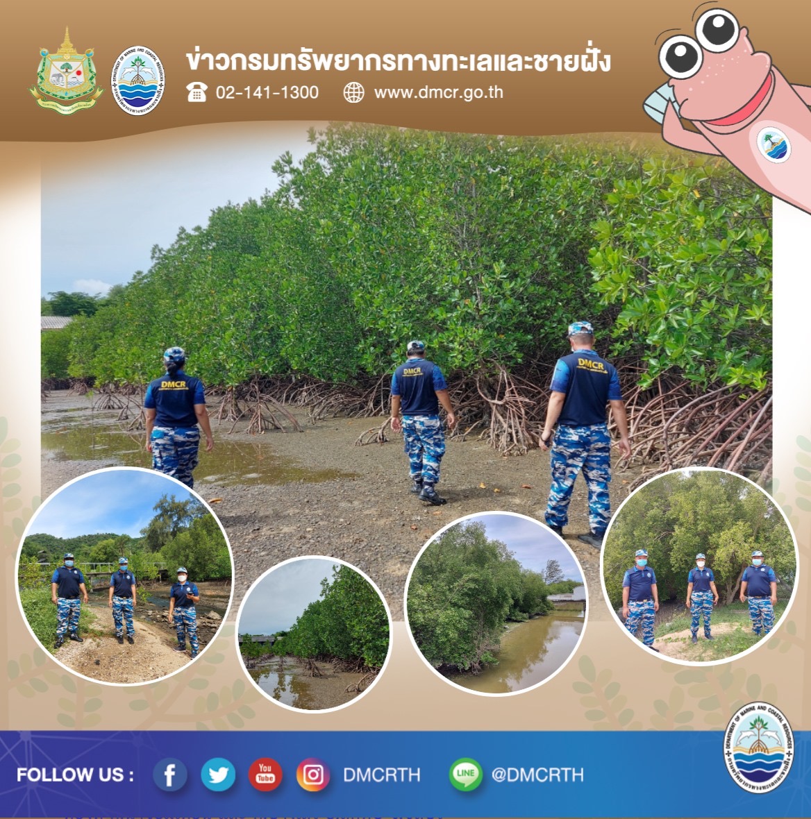 ลาดตระเวนป้องกันรักษาป่าชายเลนนาจอมเทียน สถานการณ์ปกติ
