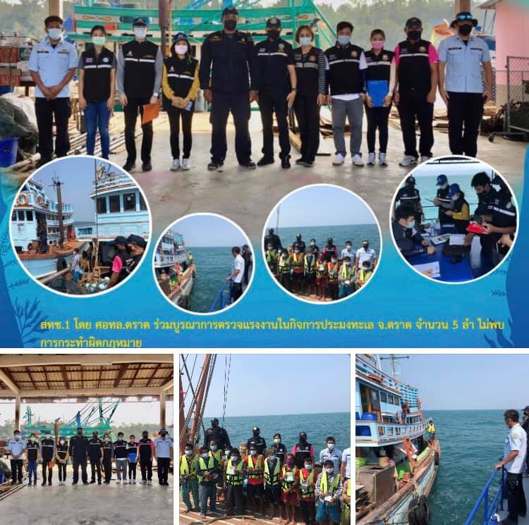 ตรวจเรือประมงทะเลตราด เอกสารครบตามระเบียบ IUU