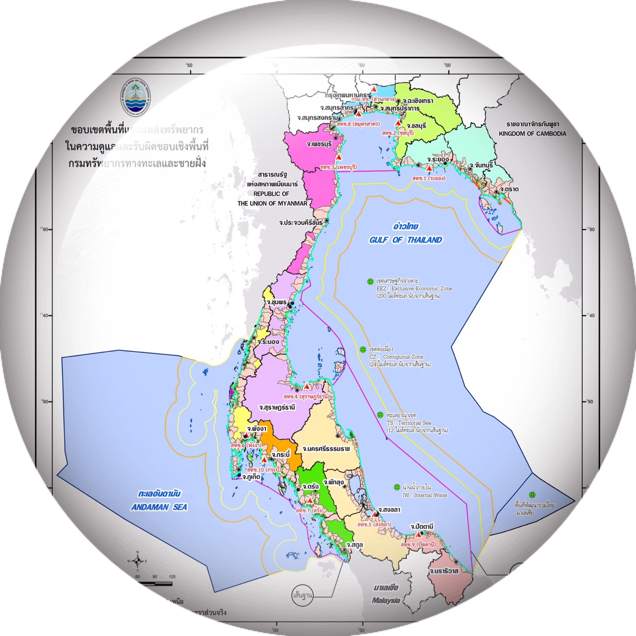 สถานการณ์ ทช. ประจำวันที่ 18 กุมภาพันธ์ 2564