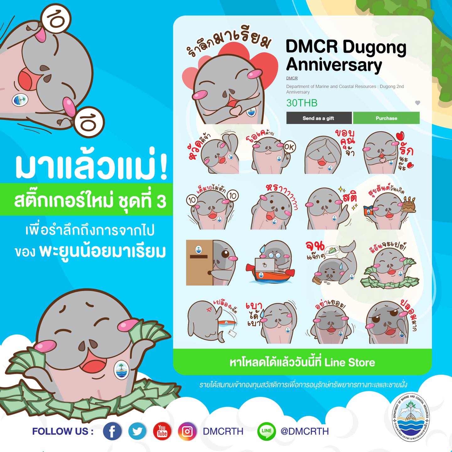 มาแล้วคะแม่ มาเรียมมาให้หายคิดถึง