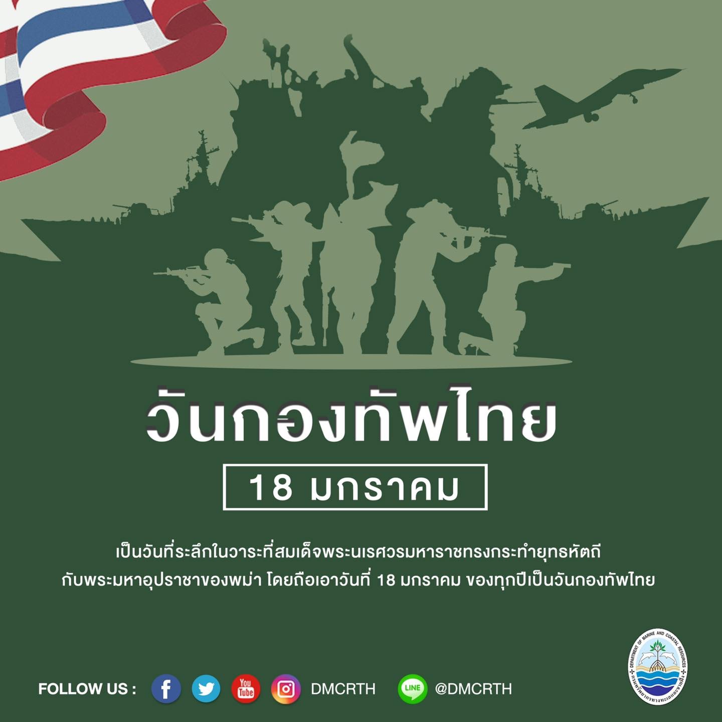 สวัสดี พี่น้องเครือข่ายอนุรักษ์ทะเลไทย