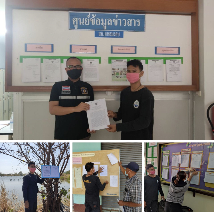 ติดประกาศให้รื้อถอน ขนย้ายทรัพย์สินออกจากเขตป่าสงวนฯ ตราด