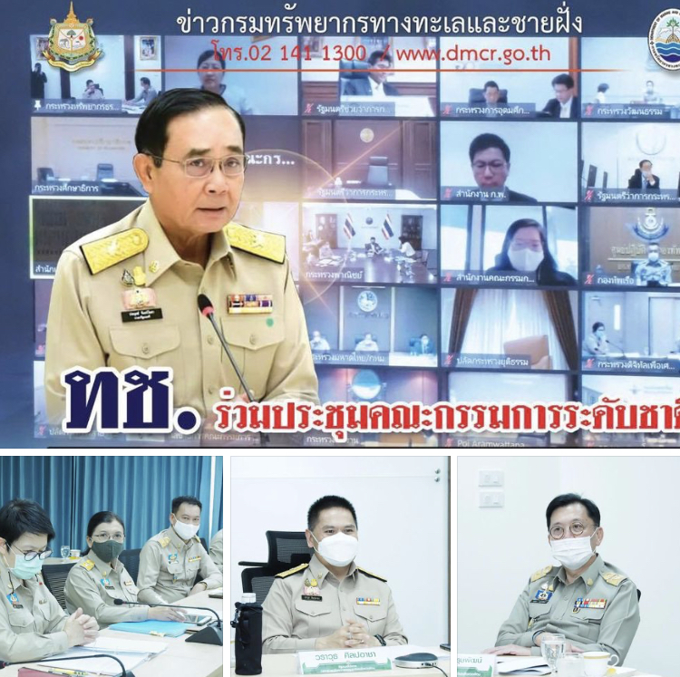 ทช. ร่วมประชุมคณะกรรมการระดับชาติผู้นำเขตเศรษฐกิจเอเปค
