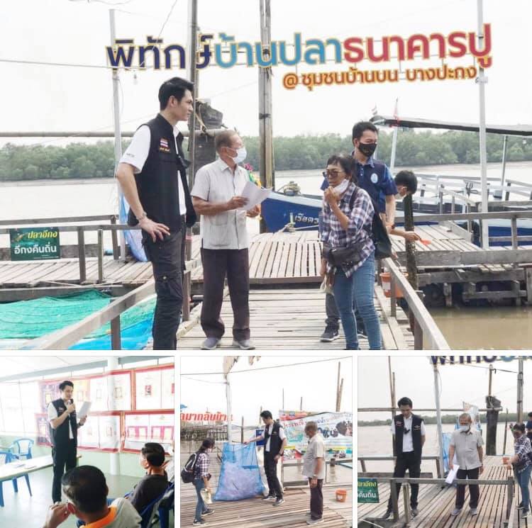 รวมพลังผู้พิทักษ์ทะเลชุมชนบ้านบน ลุ่มน้ำบางปะกง