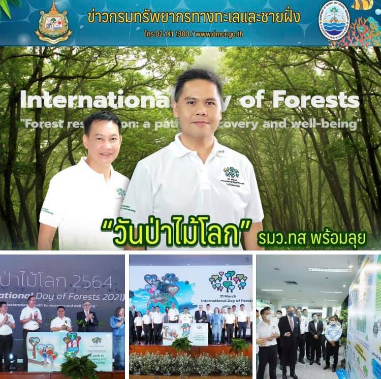 รมว.ทส พร้อมลุย ฟื้นฟูป่า สู่แนวคิด รัฐมีป่า ประชามีสุข