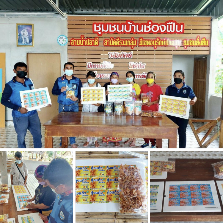 สนับสนุนสินค้าทะเล เพิ่มรายได้ชุมชนชายฝั่งพัทลุง