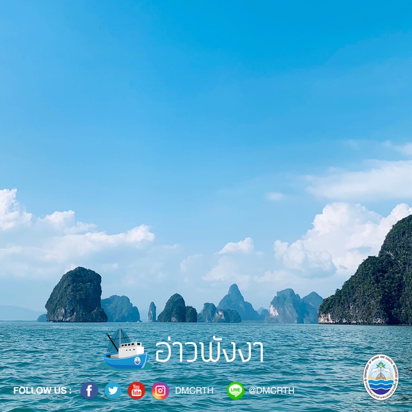 สวัสดี พี่น้องเครือข่ายอนุรักษ์ทะเลไทย