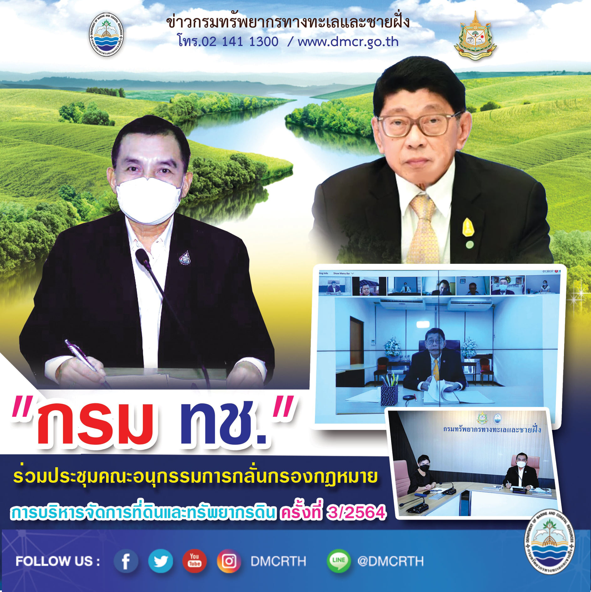 กรมทะเล ชี้แจงการใช้ประโยชน์ที่ดินป่าชายเลนชุมชนเมืองระนอง