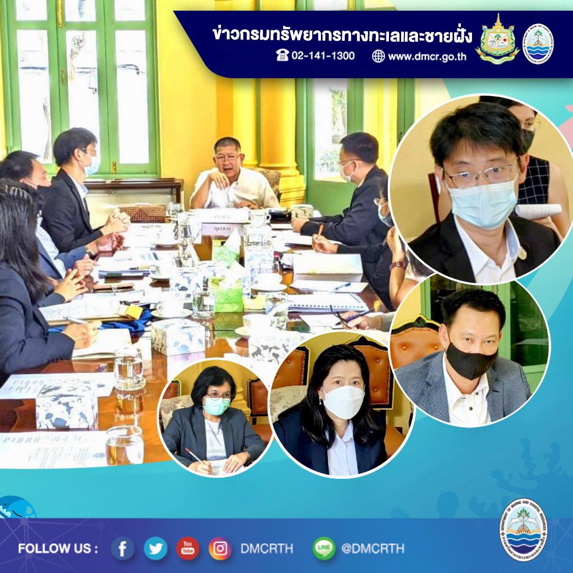 ติดตามผล เพื่อแก้ไขปัญหากฎระเบียบจากการประมงที่มีผลกระทบต่อสัตว์ทะเลเลี้ยงลูกด้วยนมในทะเล