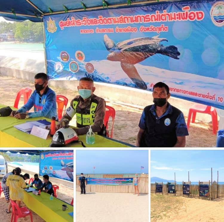 เฝ้าระวัง คุ้มครองหลุมไข่เต่ามะเฟืองหาดไม้ขาว/หาดกะตะ