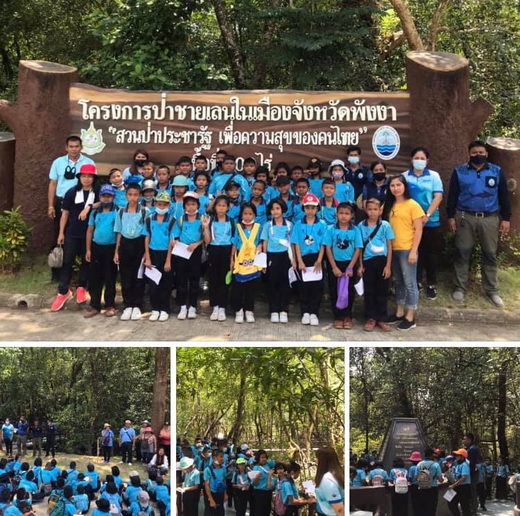 นำน้องๆ บ้านกระโสมเยี่ยมชมป่าในเมืองพังงา