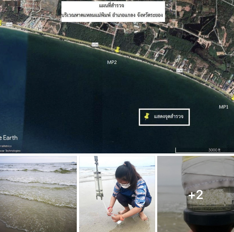 พบน้ำทะเลเปลี่ยนสี ชายหาดแหลมแม่พิมพ์