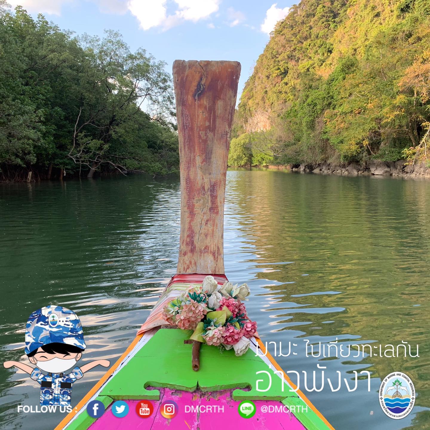 สวัสดี พี่น้องเครือข่ายอนุรักษ์ทะเลไทย
