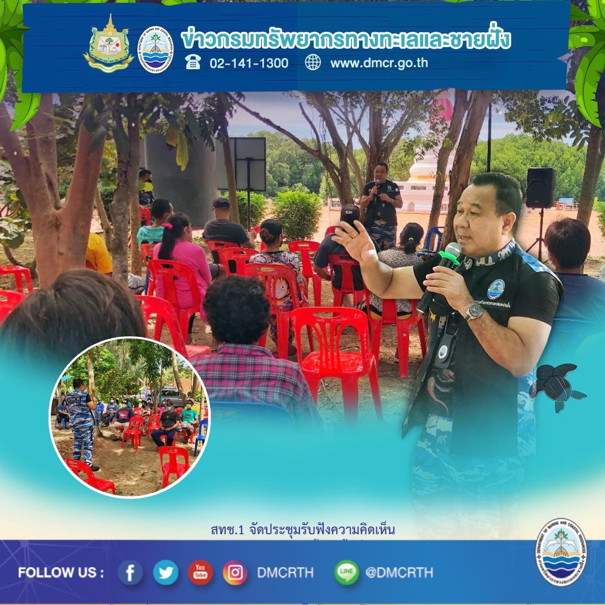 จับมือพันธมิตร ยกระดับจัดการท่องเที่ยวป่าในเมืองระยอง