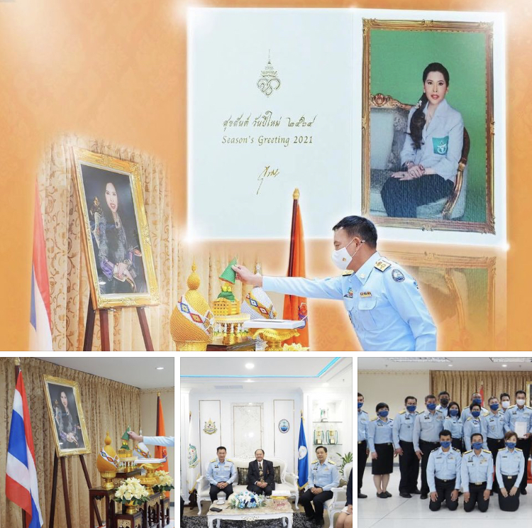 สมเด็จเจ้าฟ้าฯ กรมพระศรีสวางควัฒน วรขัตติยราชนารี พระราชทาน ส.ค.ส. เนื่องในวันขึ้นปีใหม่ ๒๕๖๔