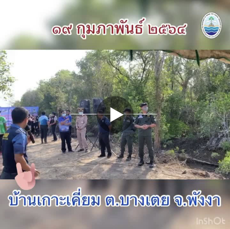พาชมกิจกรรมดีดี เก็บขยะป่าชายเลนบ้านเกาะเคี่ยม พังงา