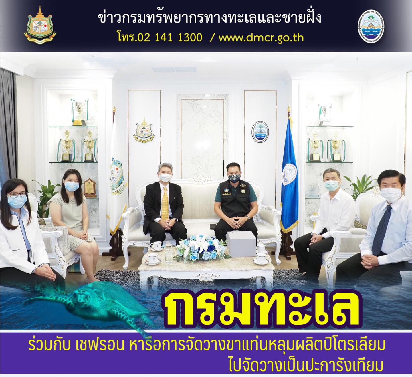 ตามผลการจัดวางขาแท่นหลุมผลิตปิโตรเลียม เป็นปะการังเทียม