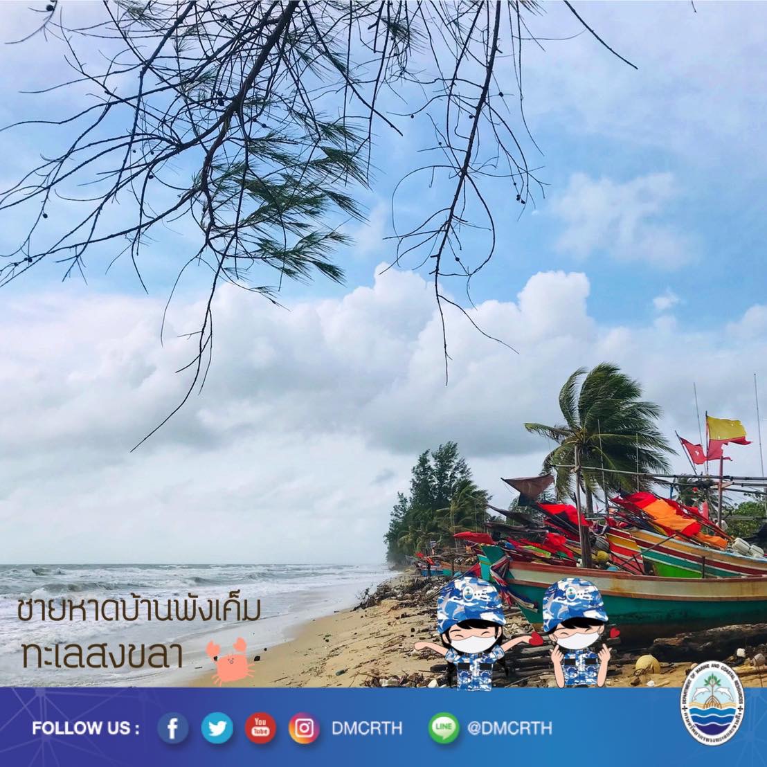 สวัสดี พี่น้องเครือข่ายอนุรักษ์ทะเลไทย